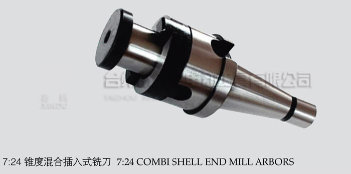 7：24 combi shell end mill arbors