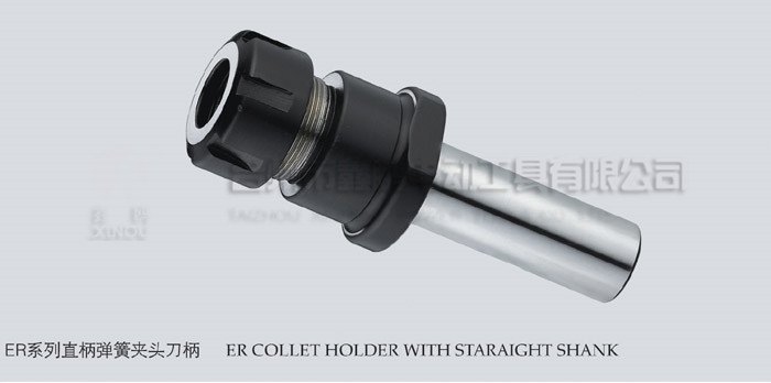 ER collect holder with straight shank