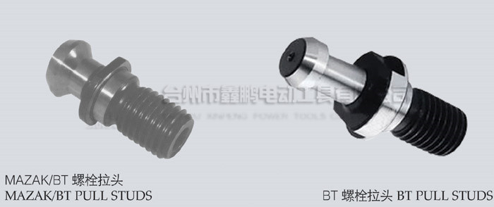 MAZK/BT螺栓拉头